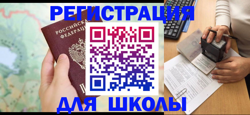 временная регистрация для всех в Орловской области